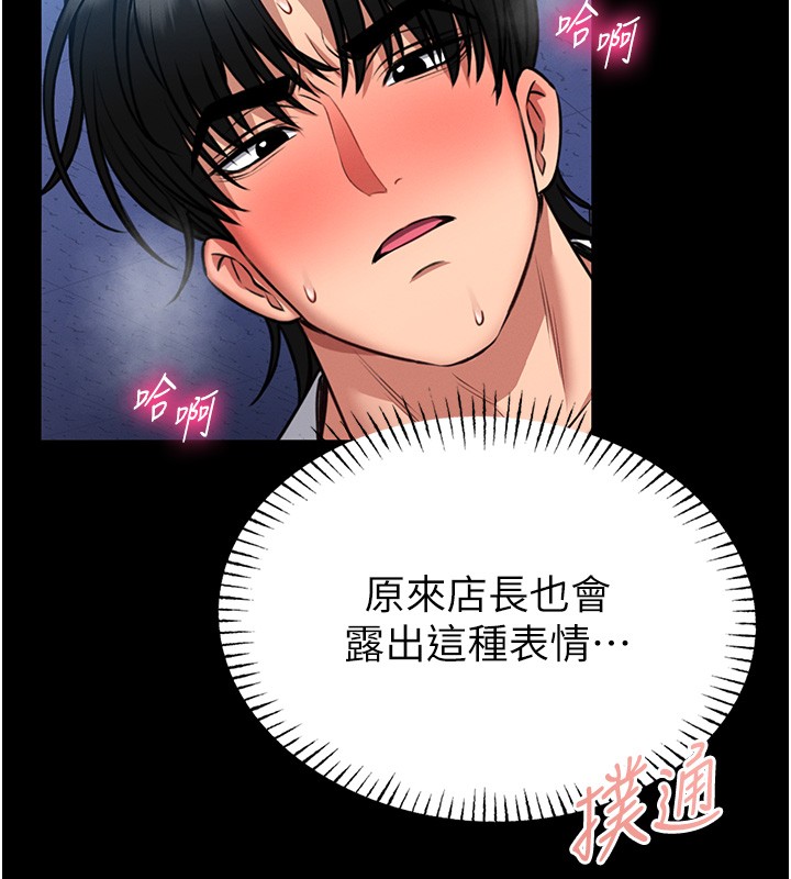 馆长是大野狼 - 第11話-必須好好教訓說謊的孩子 - page 43