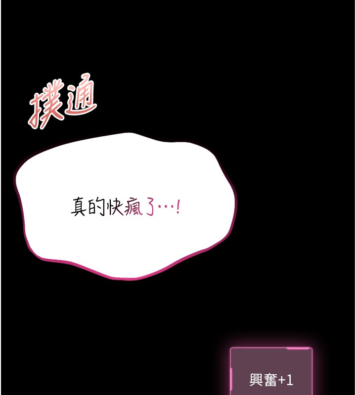馆长是大野狼 - 第11話-必須好好教訓說謊的孩子 - page 44