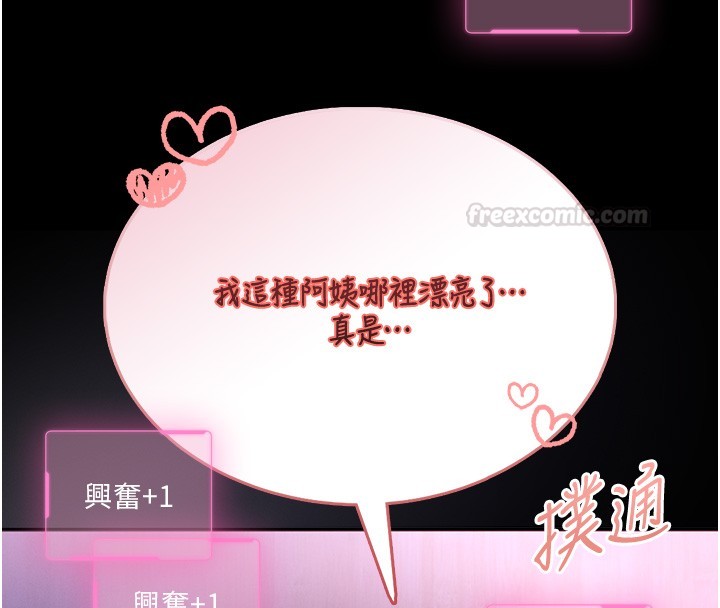 馆长是大野狼 - 第11話-必須好好教訓說謊的孩子 - page 45