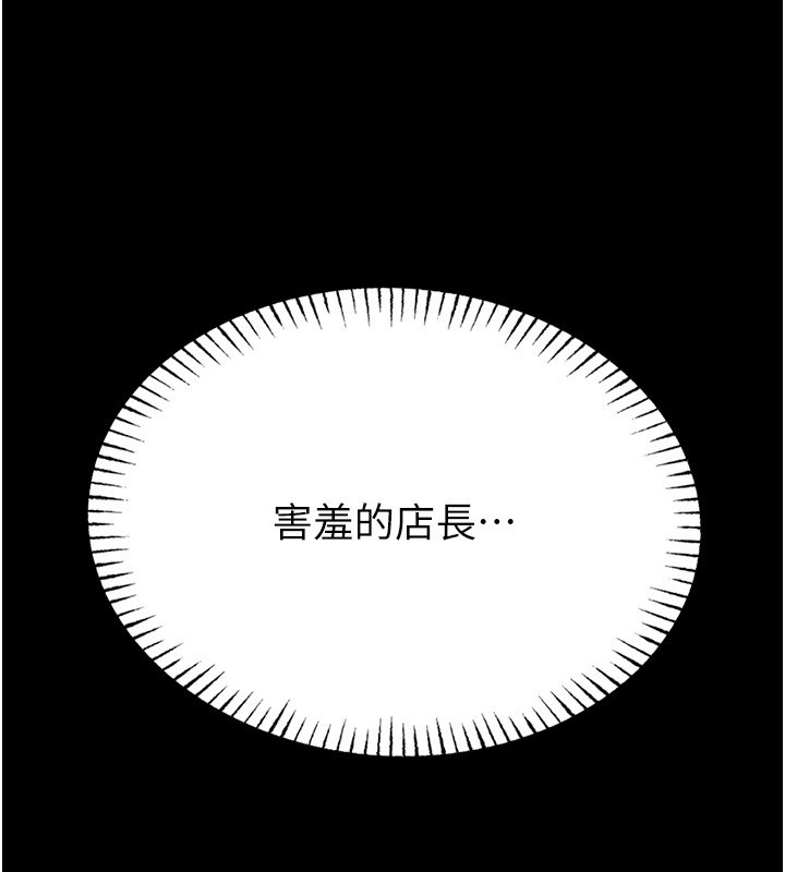 馆长是大野狼 - 第11話-必須好好教訓說謊的孩子 - page 48