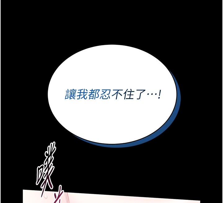 馆长是大野狼 - 第11話-必須好好教訓說謊的孩子 - page 53