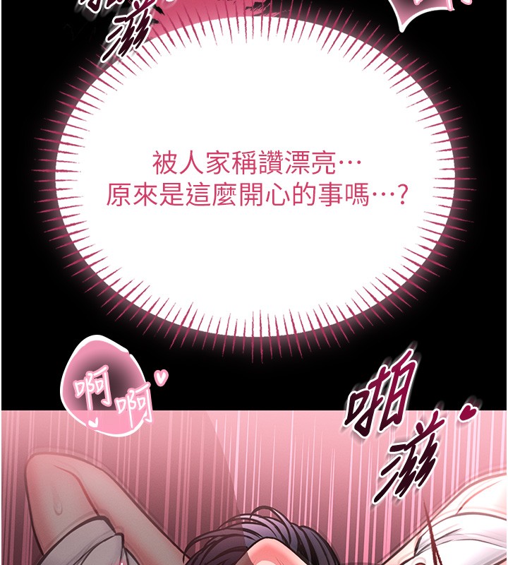 馆长是大野狼 - 第11話-必須好好教訓說謊的孩子 - page 59