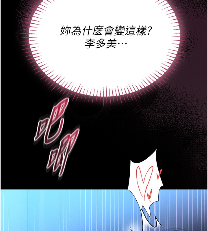 馆长是大野狼 - 第11話-必須好好教訓說謊的孩子 - page 62