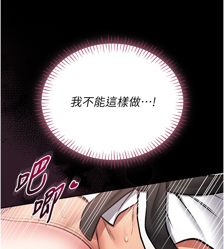 馆长是大野狼 - 第11話-必須好好教訓說謊的孩子 - page 67
