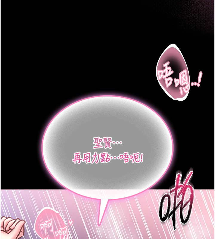 馆长是大野狼 - 第11話-必須好好教訓說謊的孩子 - page 69