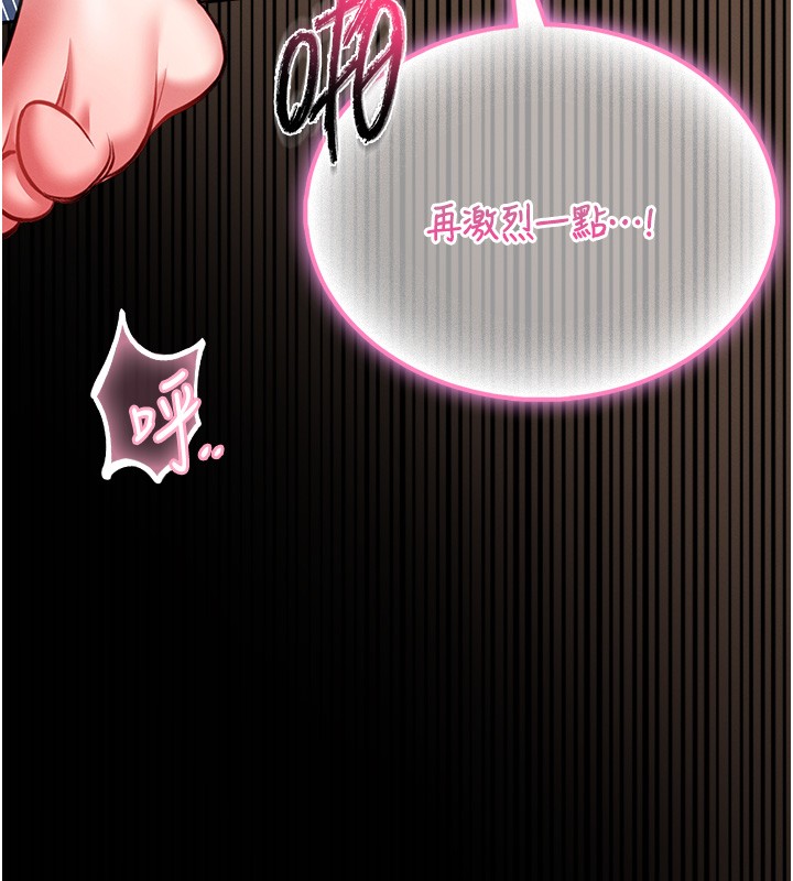 馆长是大野狼 - 第11話-必須好好教訓說謊的孩子 - page 72
