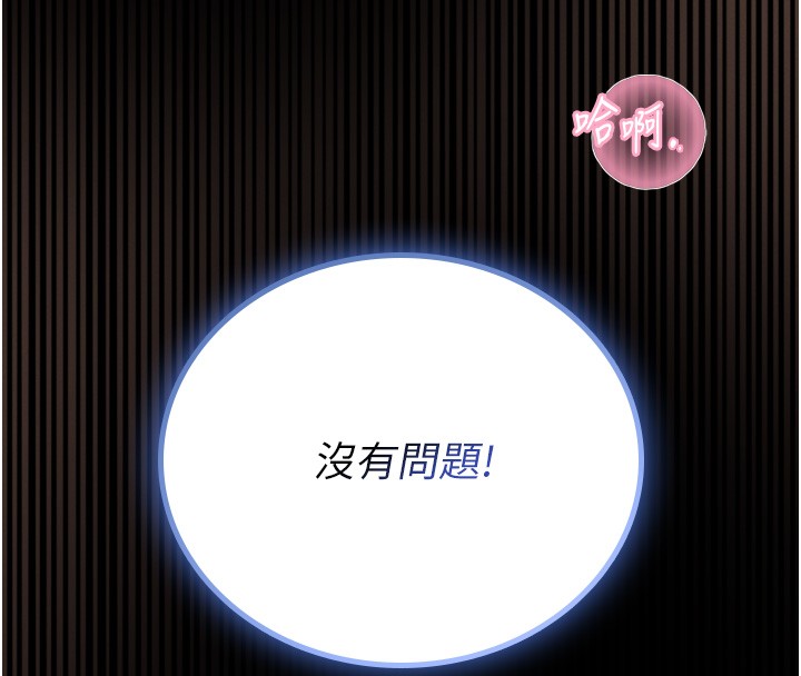 馆长是大野狼 - 第11話-必須好好教訓說謊的孩子 - page 74