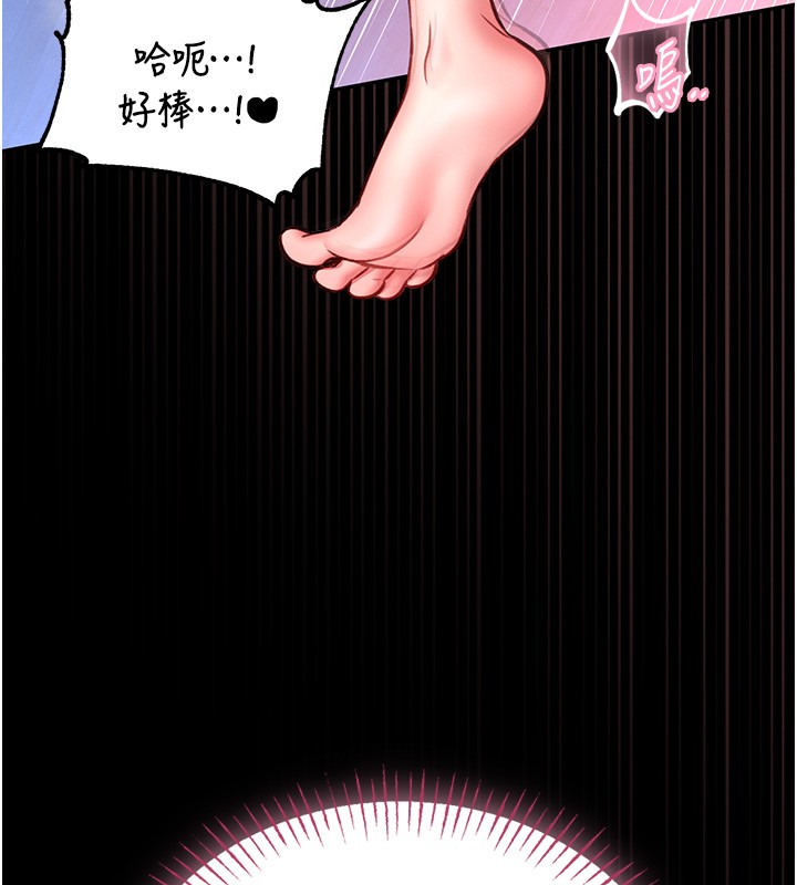 馆长是大野狼 - 第11話-必須好好教訓說謊的孩子 - page 77