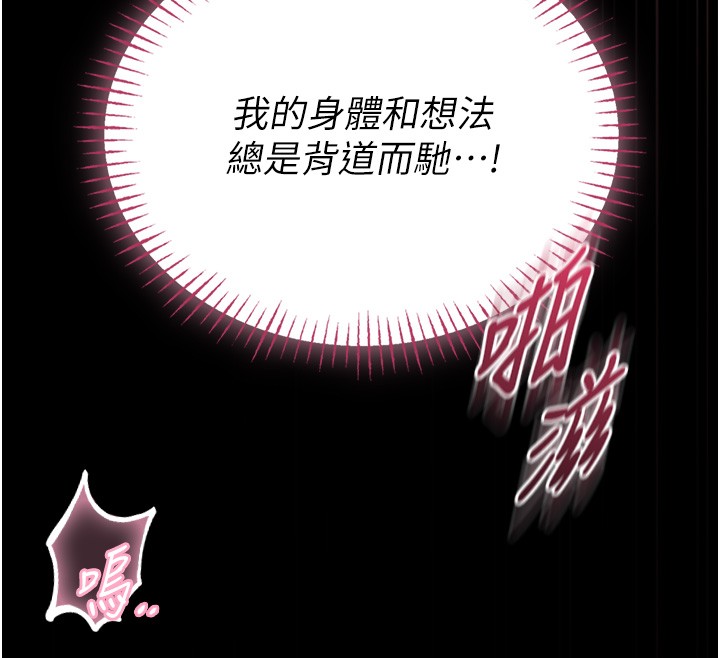 馆长是大野狼 - 第11話-必須好好教訓說謊的孩子 - page 78