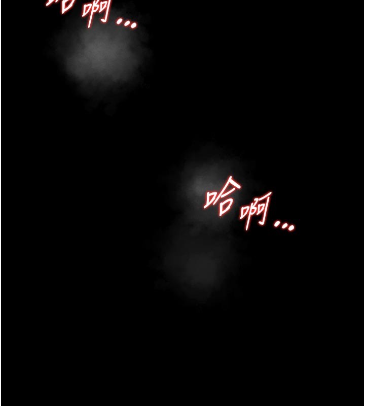 馆长是大野狼 - 第11話-必須好好教訓說謊的孩子 - page 97