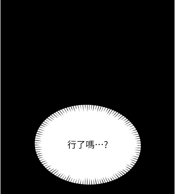 馆长是大野狼 - 第11話-必須好好教訓說謊的孩子 - page 98