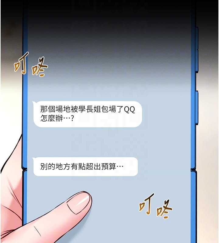 馆长是大野狼 - 第11話-必須好好教訓說謊的孩子 - page 102