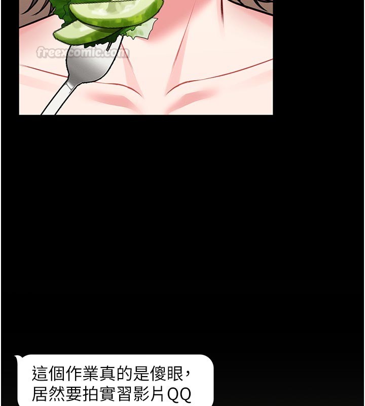 馆长是大野狼 - 第11話-必須好好教訓說謊的孩子 - page 105