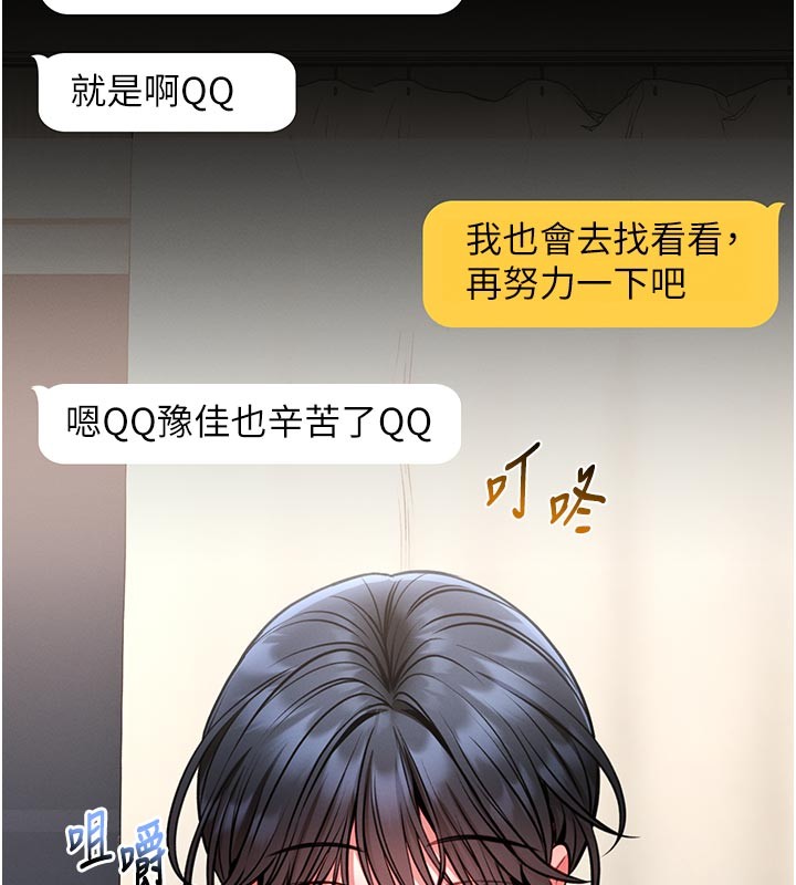 馆长是大野狼 - 第11話-必須好好教訓說謊的孩子 - page 106