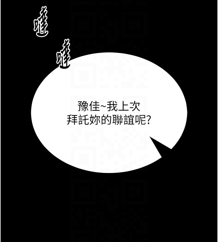 馆长是大野狼 - 第11話-必須好好教訓說謊的孩子 - page 109