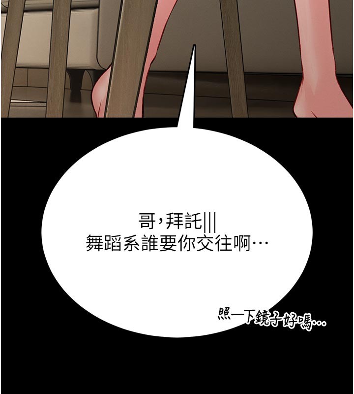 馆长是大野狼 - 第11話-必須好好教訓說謊的孩子 - page 112