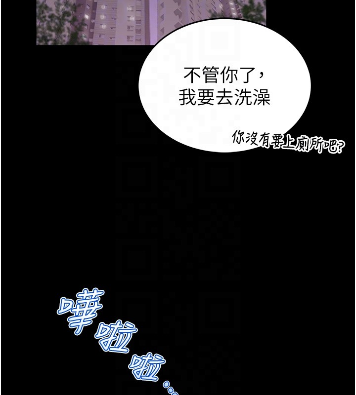 馆长是大野狼 - 第11話-必須好好教訓說謊的孩子 - page 115