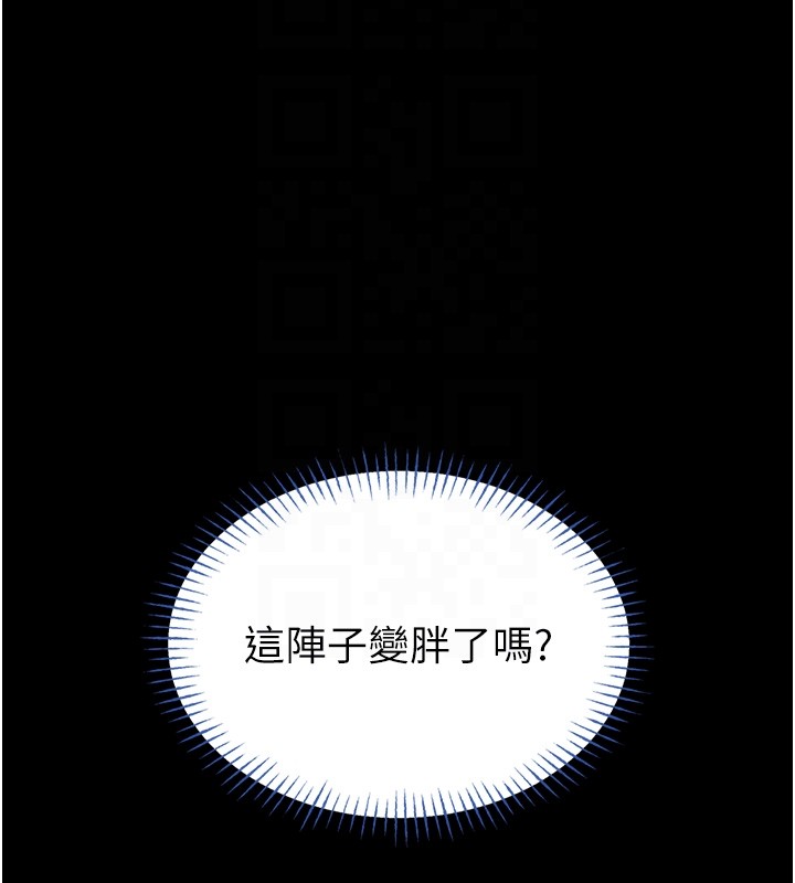 馆长是大野狼 - 第11話-必須好好教訓說謊的孩子 - page 124