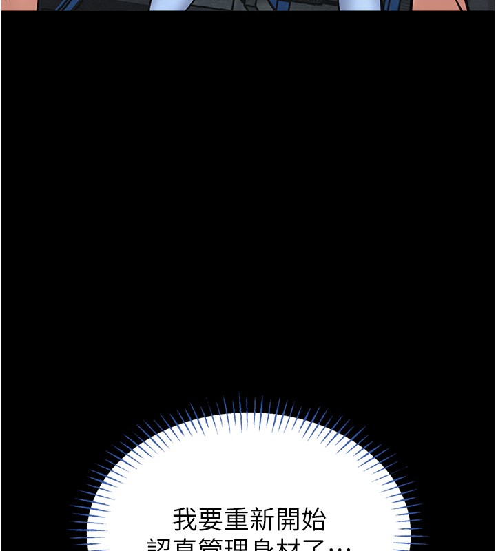 馆长是大野狼 - 第11話-必須好好教訓說謊的孩子 - page 128