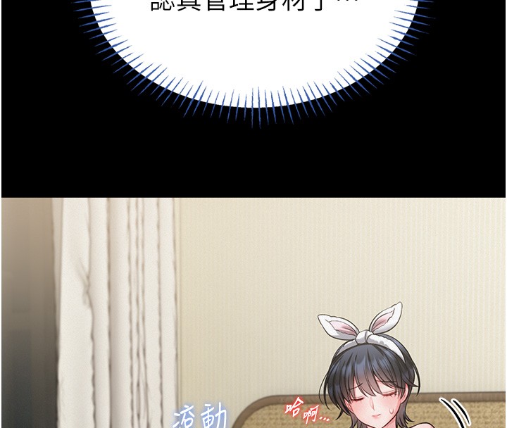 馆长是大野狼 - 第11話-必須好好教訓說謊的孩子 - page 129