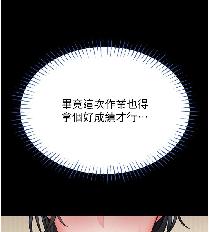 馆长是大野狼 - 第11話-必須好好教訓說謊的孩子 - page 131