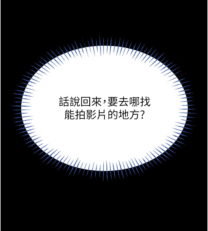馆长是大野狼 - 第11話-必須好好教訓說謊的孩子 - page 134