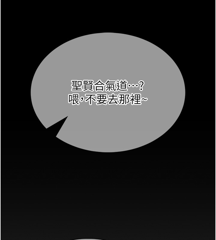 馆长是大野狼 - 第11話-必須好好教訓說謊的孩子 - page 138