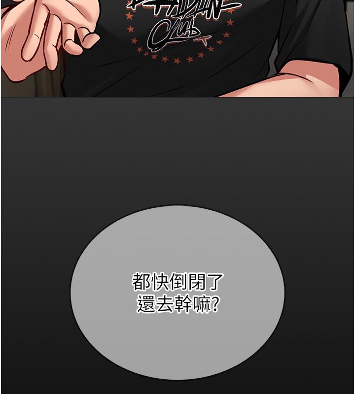 馆长是大野狼 - 第11話-必須好好教訓說謊的孩子 - page 140