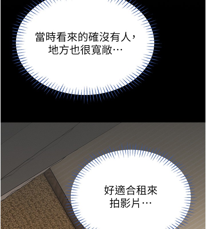 馆长是大野狼 - 第11話-必須好好教訓說謊的孩子 - page 142