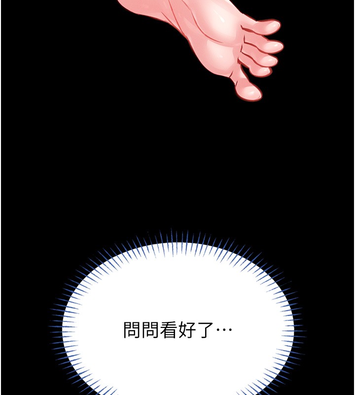 馆长是大野狼 - 第11話-必須好好教訓說謊的孩子 - page 146