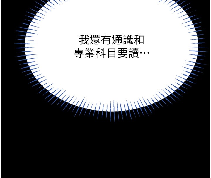 馆长是大野狼 - 第11話-必須好好教訓說謊的孩子 - page 149