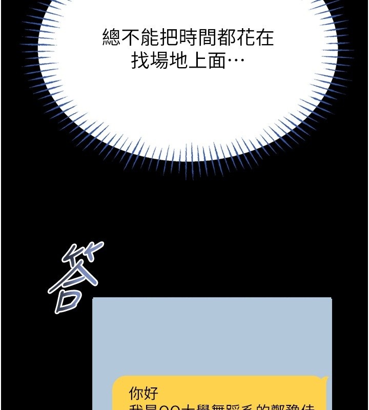 馆长是大野狼 - 第11話-必須好好教訓說謊的孩子 - page 152