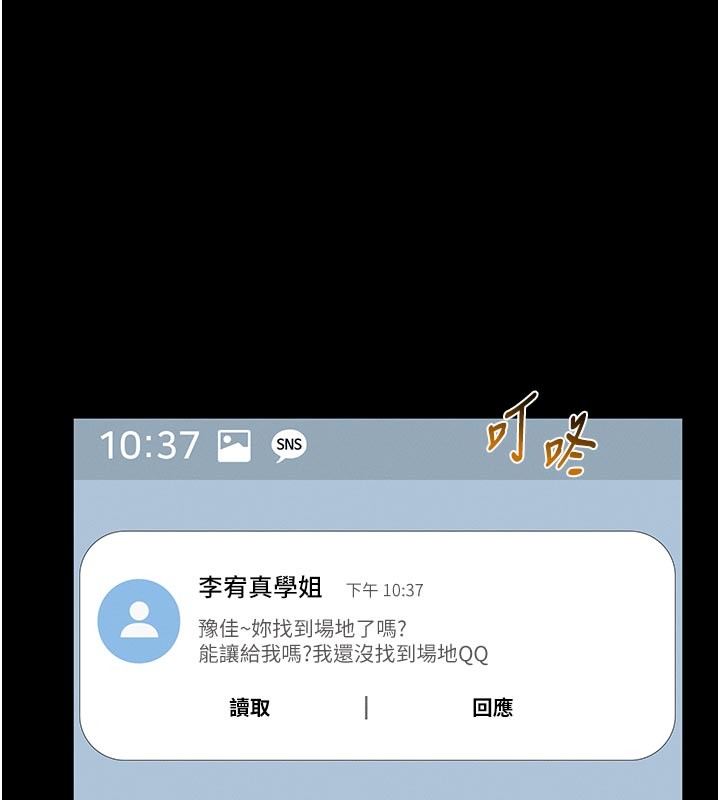 馆长是大野狼 - 第11話-必須好好教訓說謊的孩子 - page 155