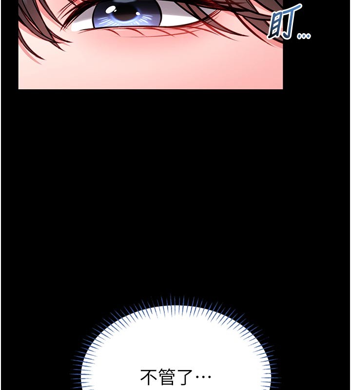 馆长是大野狼 - 第11話-必須好好教訓說謊的孩子 - page 157