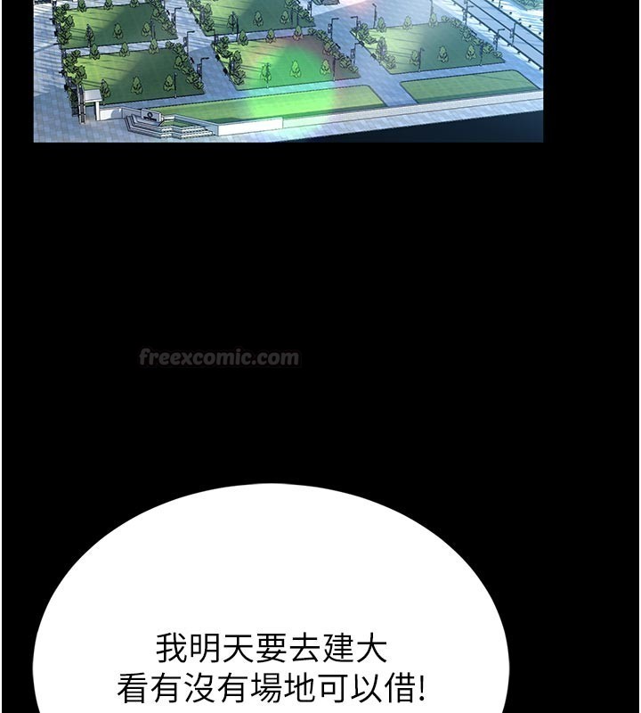 馆长是大野狼 - 第11話-必須好好教訓說謊的孩子 - page 165