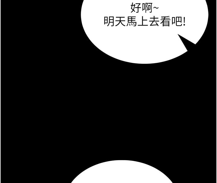 馆长是大野狼 - 第11話-必須好好教訓說謊的孩子 - page 167