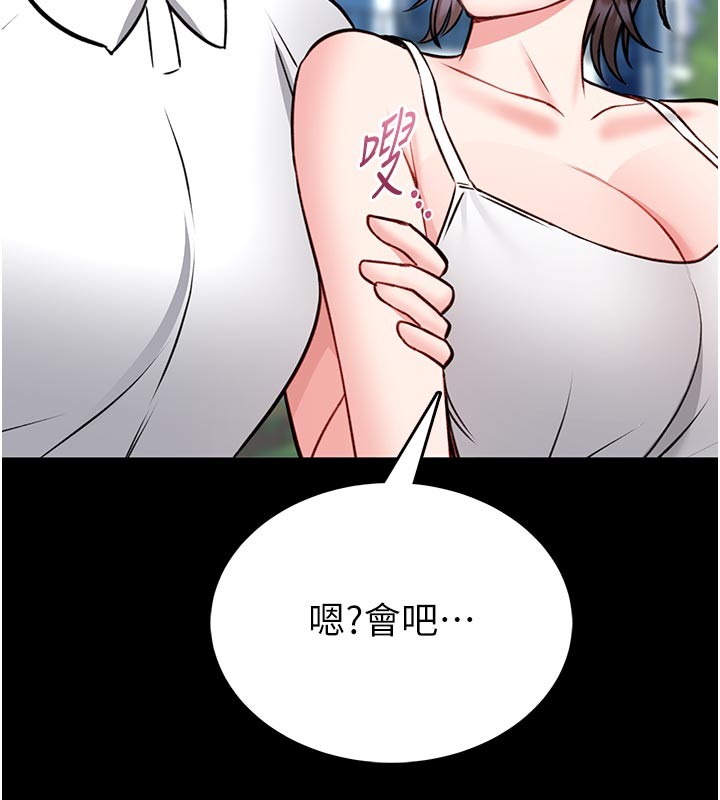 馆长是大野狼 - 第11話-必須好好教訓說謊的孩子 - page 169