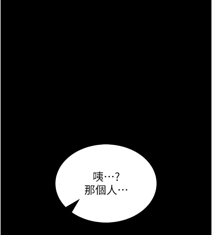 馆长是大野狼 - 第11話-必須好好教訓說謊的孩子 - page 170