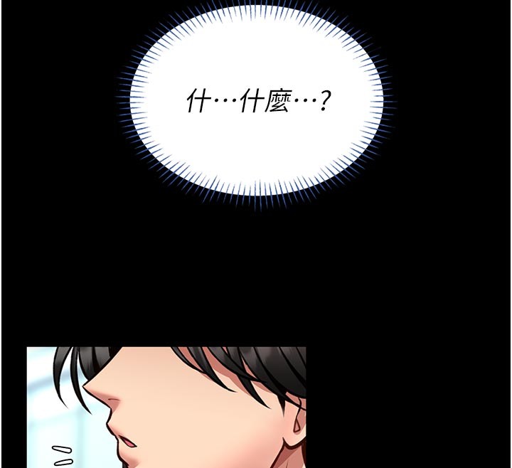 馆长是大野狼 - 第11話-必須好好教訓說謊的孩子 - page 175