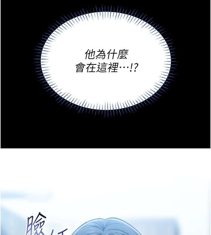 馆长是大野狼 - 第11話-必須好好教訓說謊的孩子 - page 181