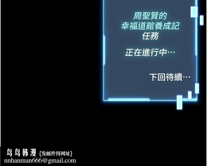 馆长是大野狼 - 第11話-必須好好教訓說謊的孩子 - page 184