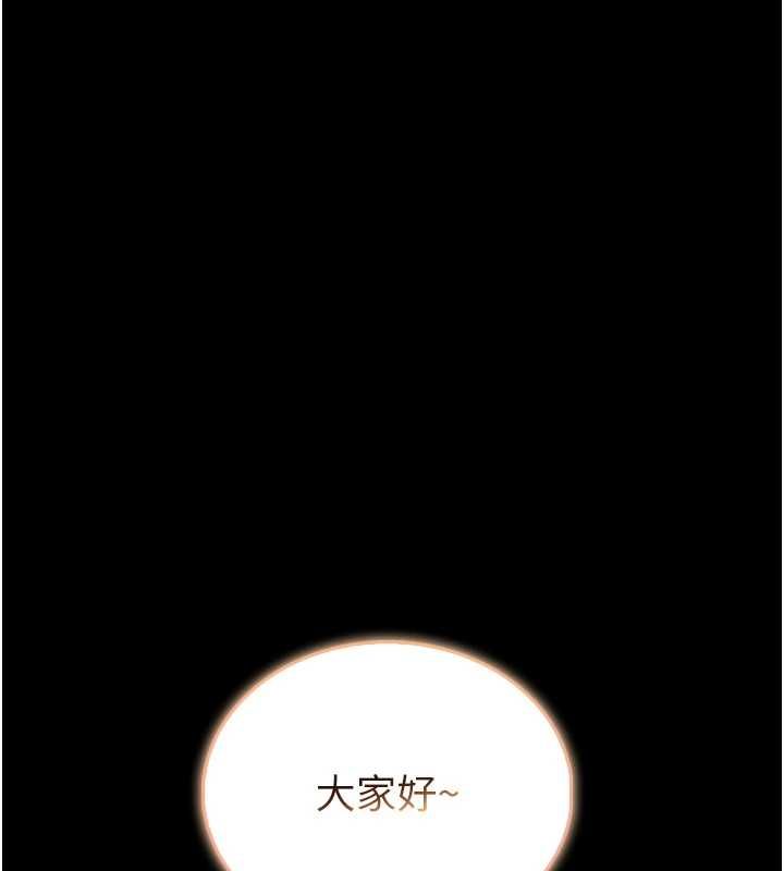 馆长是大野狼 - 第19話-我不是跟誰都這樣做的… - page 9