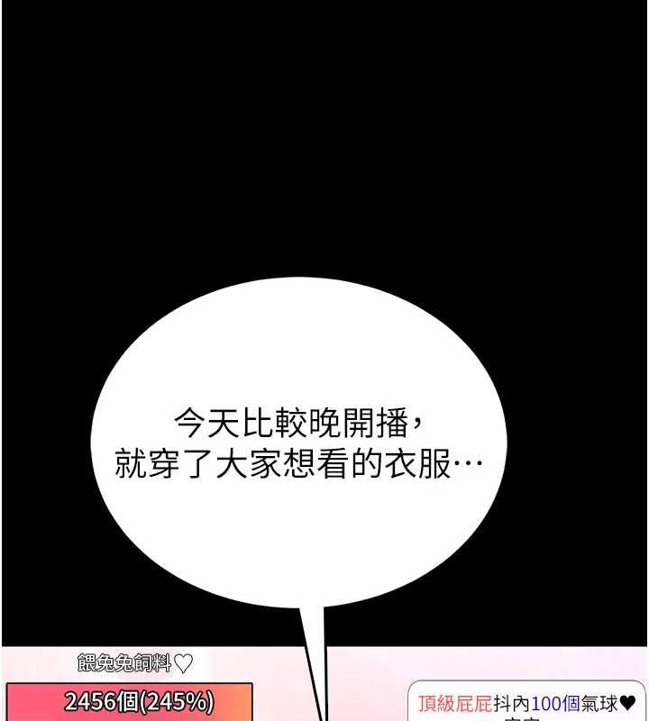 馆长是大野狼 - 第19話-我不是跟誰都這樣做的… - page 17