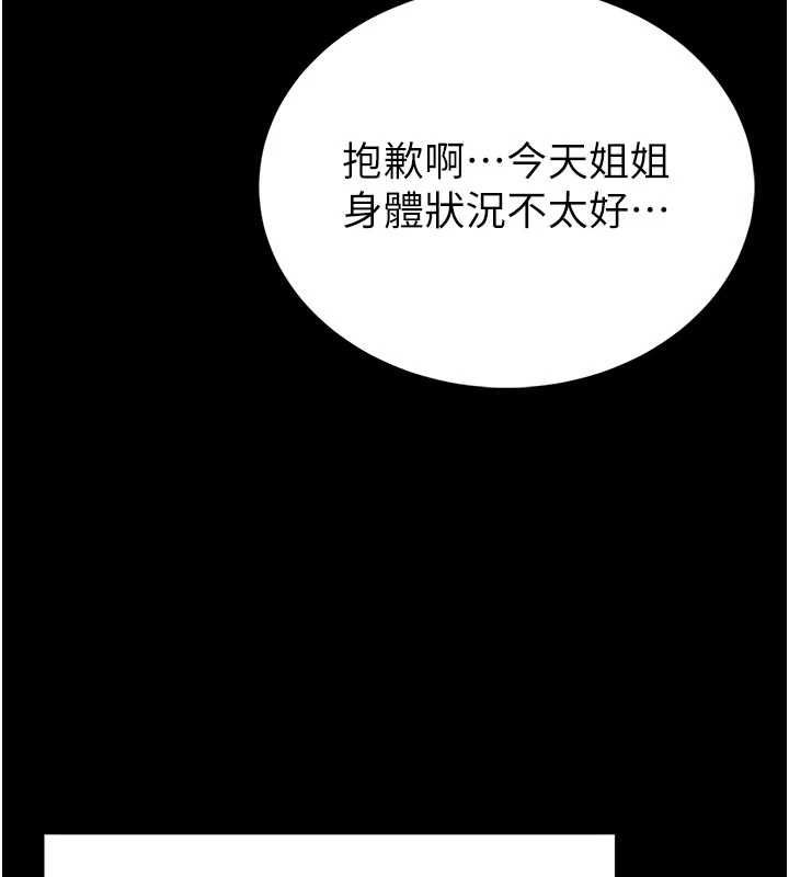 馆长是大野狼 - 第19話-我不是跟誰都這樣做的… - page 25