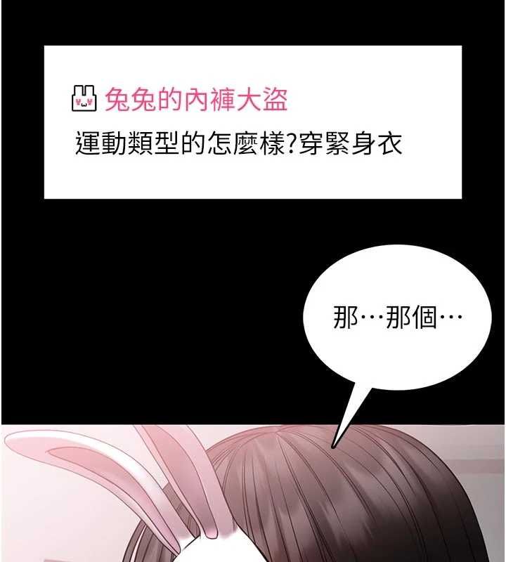 馆长是大野狼 - 第19話-我不是跟誰都這樣做的… - page 29