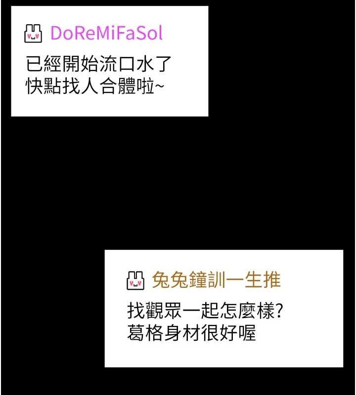 馆长是大野狼 - 第19話-我不是跟誰都這樣做的… - page 32