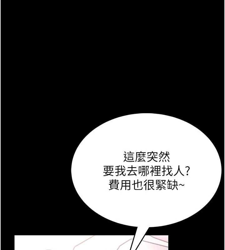 馆长是大野狼 - 第19話-我不是跟誰都這樣做的… - page 33