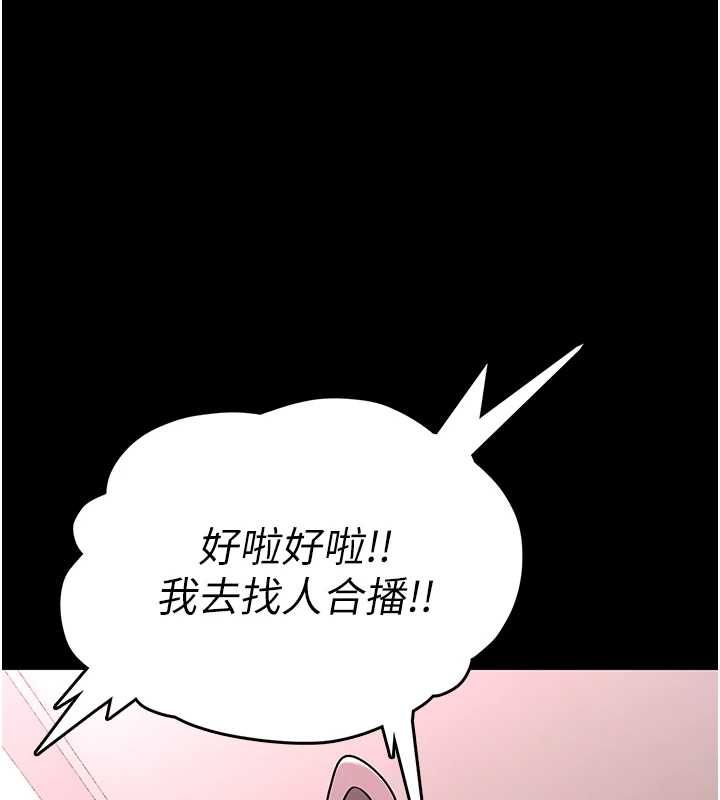 馆长是大野狼 - 第19話-我不是跟誰都這樣做的… - page 44
