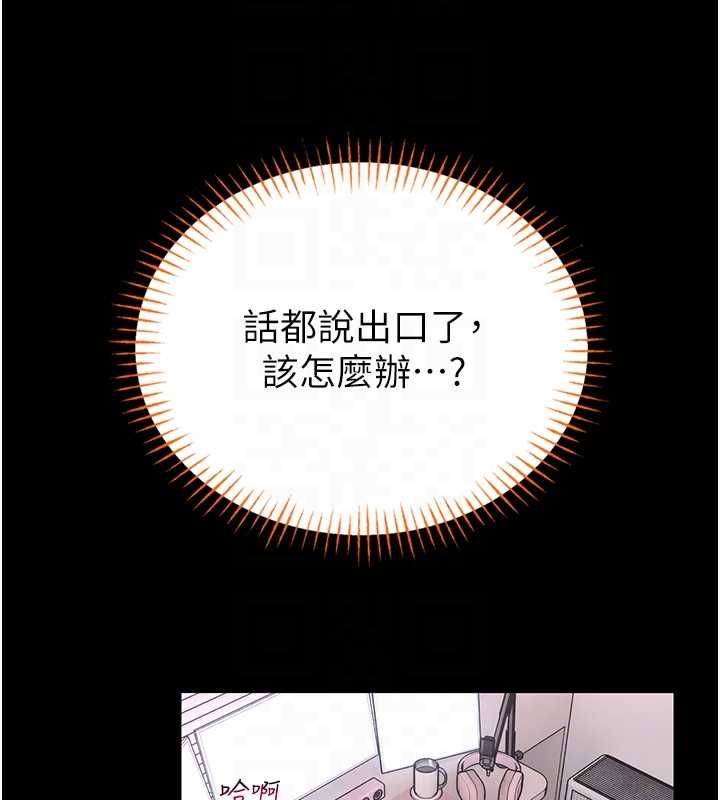 馆长是大野狼 - 第19話-我不是跟誰都這樣做的… - page 49