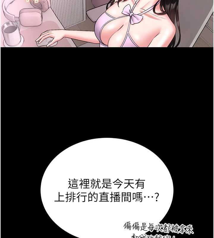 馆长是大野狼 - 第19話-我不是跟誰都這樣做的… - page 52